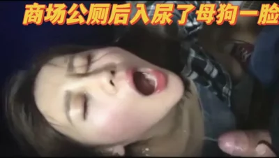 []重庆时代天街商场公厕调教母狗
