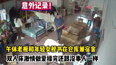 老板趁午休强推女秘书在仓库【这个女的可以约，看下面的简阶】