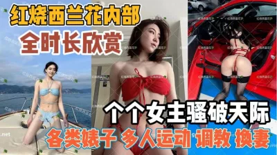 美女个个骚破天际『新科技约炮神器到货看简阶』