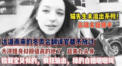 捡到宝贝了疯狂输出操的嗷嗷叫『狠货高科技看简阶』